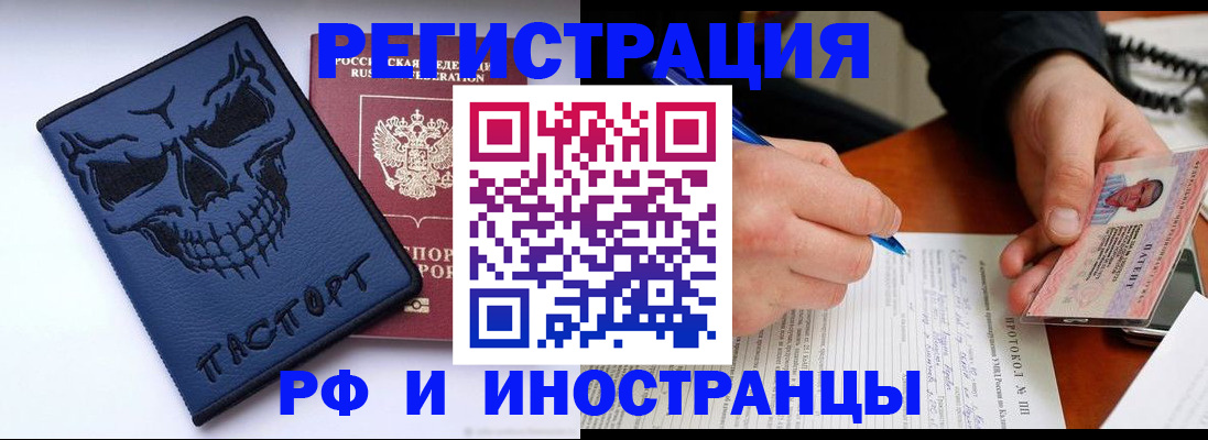 где прописаться в Чувашии