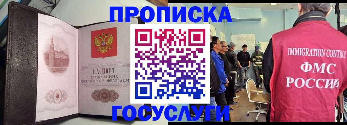 временная регистрация госуслуги в Чувашии